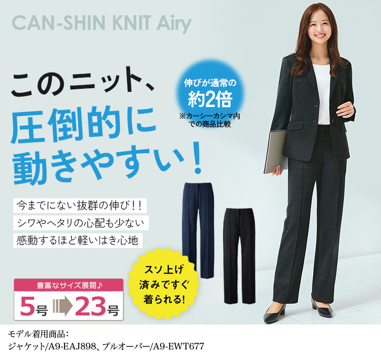 ストレートパンツ(A9-EAL902)メイン画像